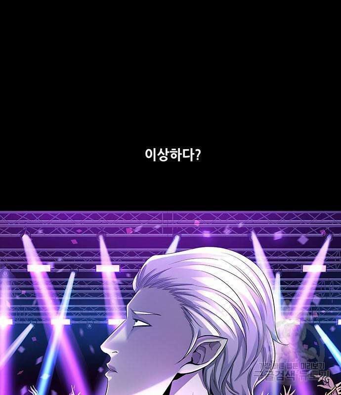 은탄 60화 84