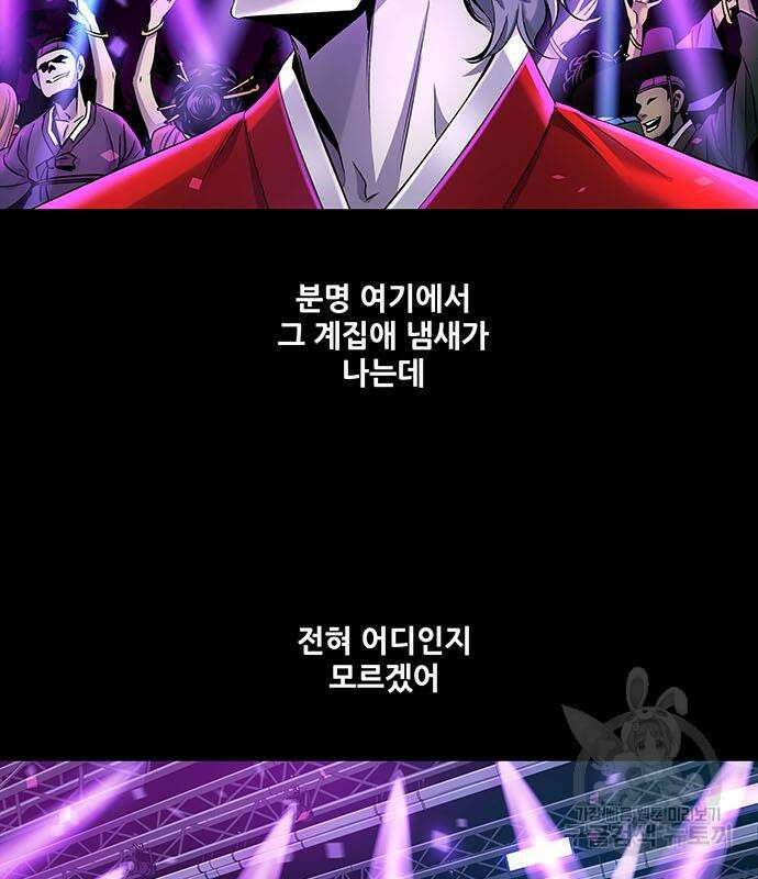 은탄 60화 85