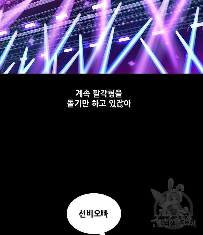은탄 60화 86