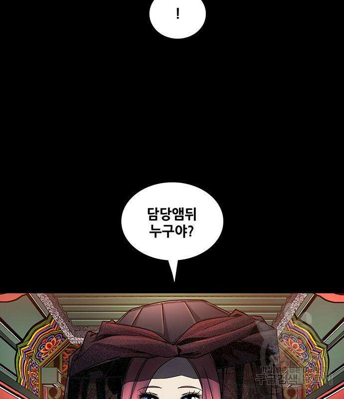 은탄 60화 88