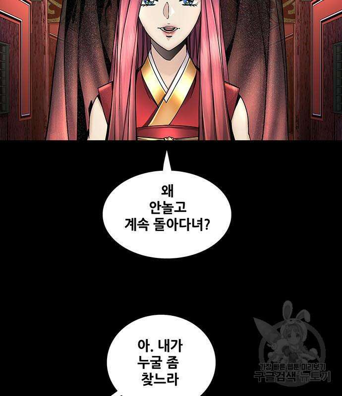 은탄 60화 89