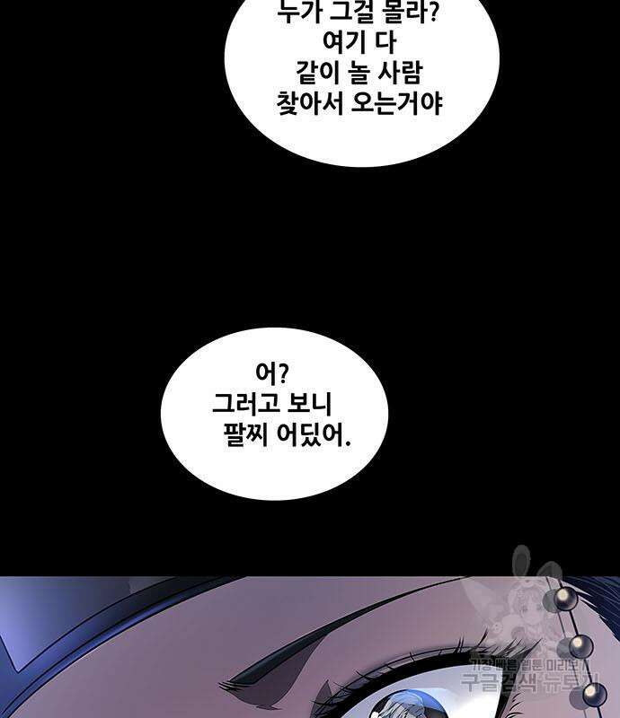 은탄 60화 91
