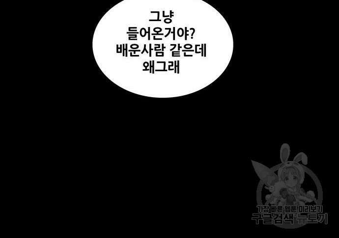 은탄 60화 93
