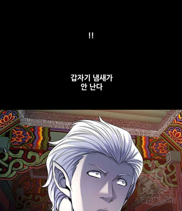 은탄 60화 94