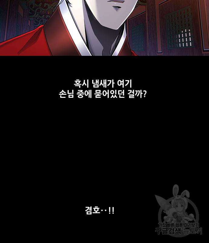 은탄 60화 95