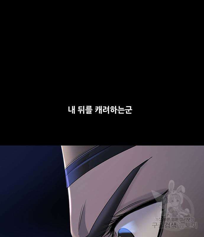 은탄 60화 97