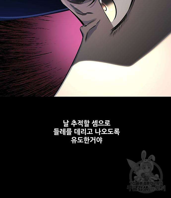 은탄 60화 98
