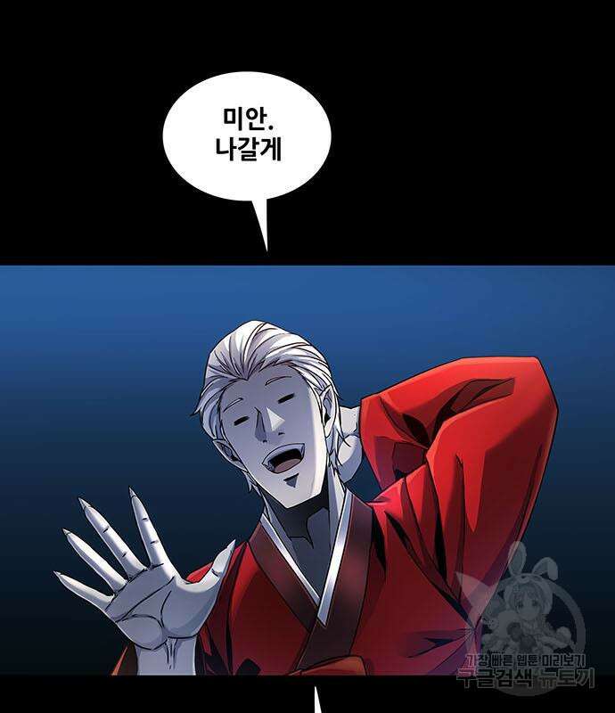 은탄 60화 99