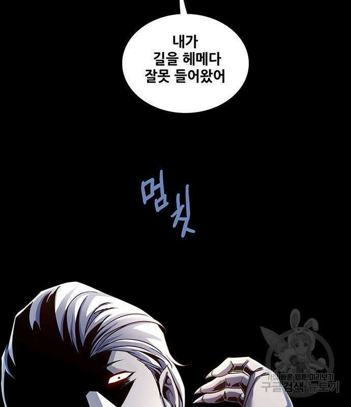 은탄 60화 100