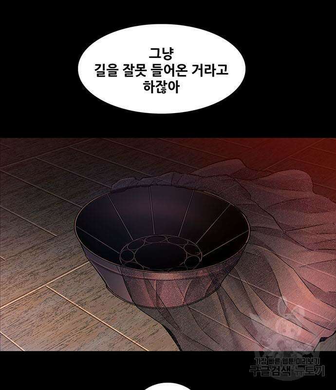 은탄 60화 106