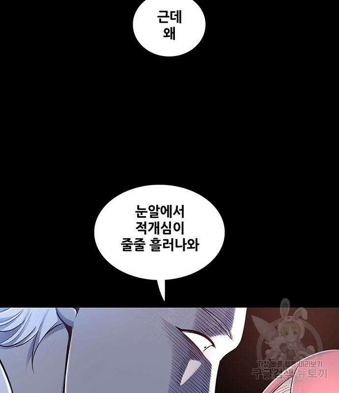 은탄 60화 107