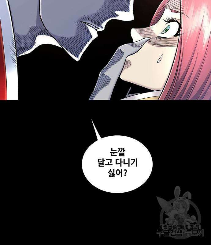 은탄 60화 108