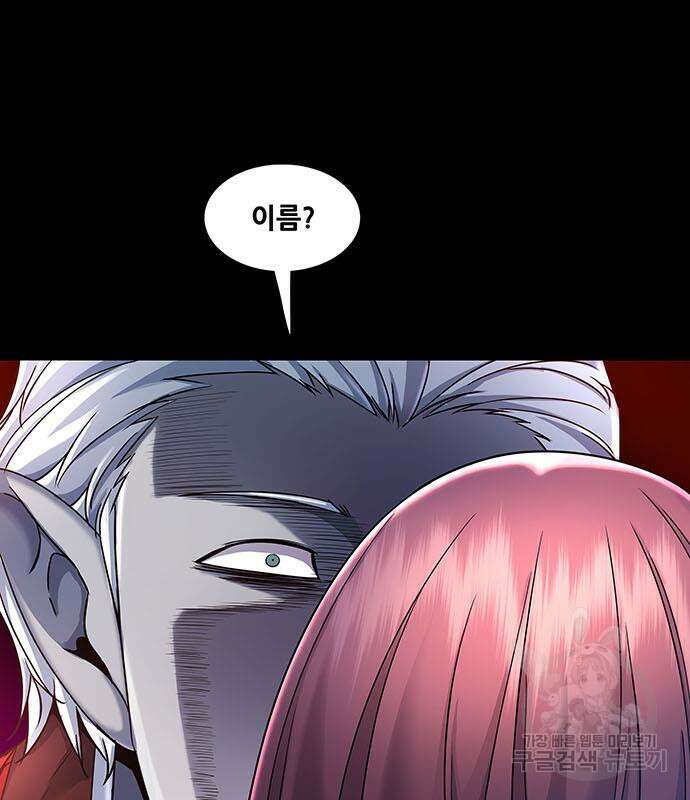은탄 60화 109