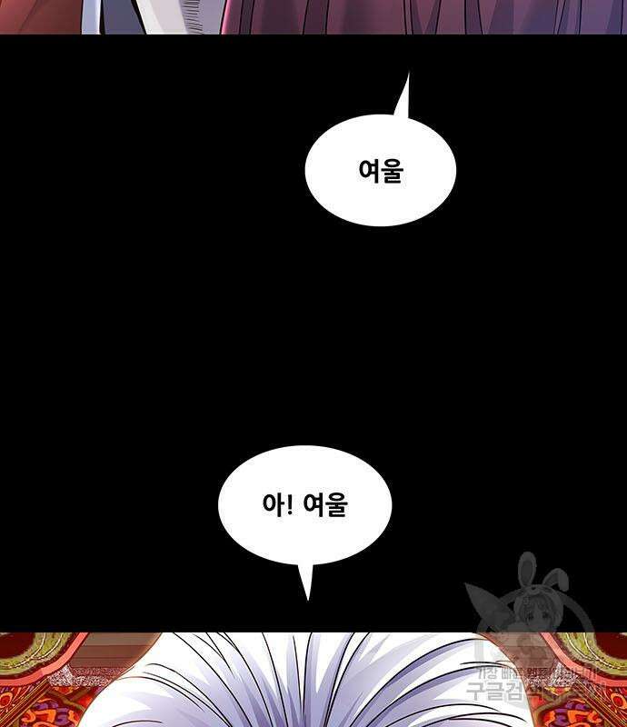 은탄 60화 110