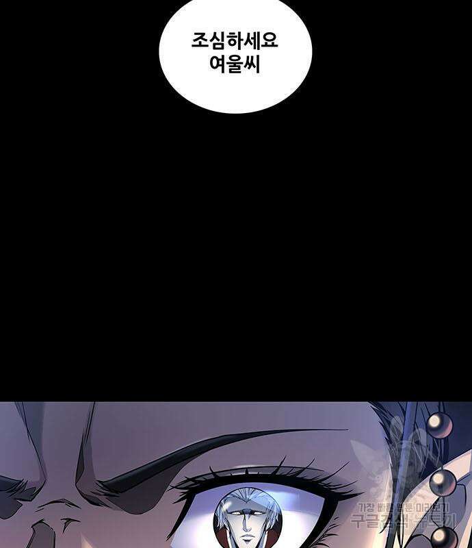 은탄 60화 112