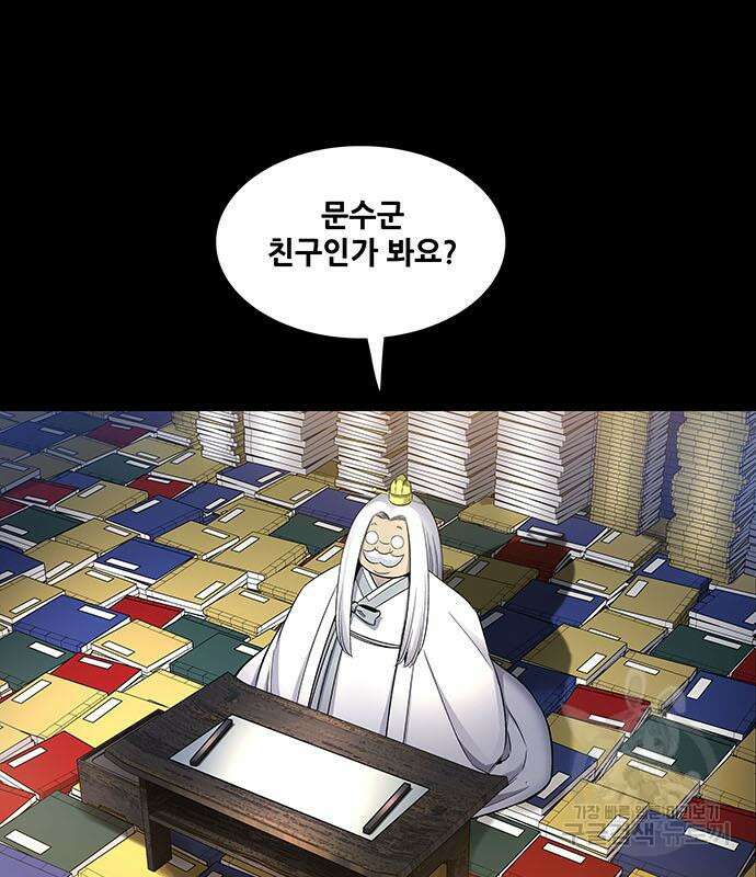 은탄 60화 115