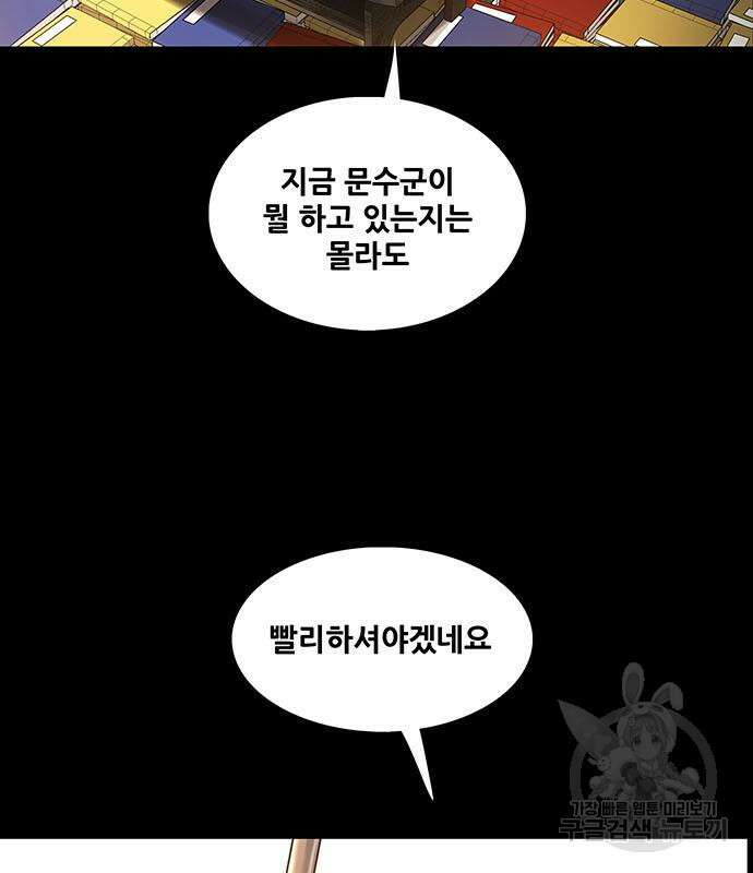 은탄 60화 116