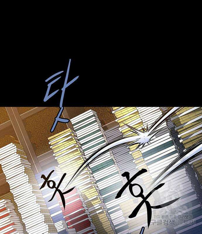 은탄 60화 118