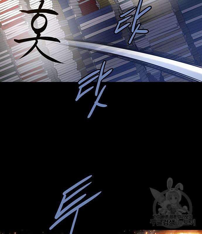 은탄 60화 119