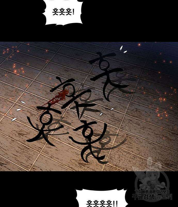 은탄 60화 121