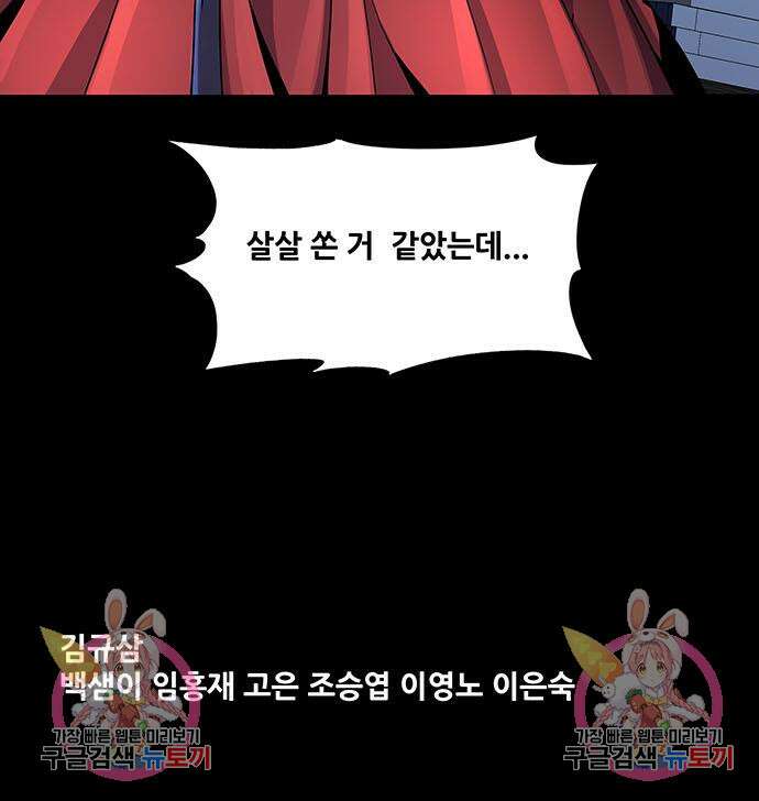 은탄 60화 124