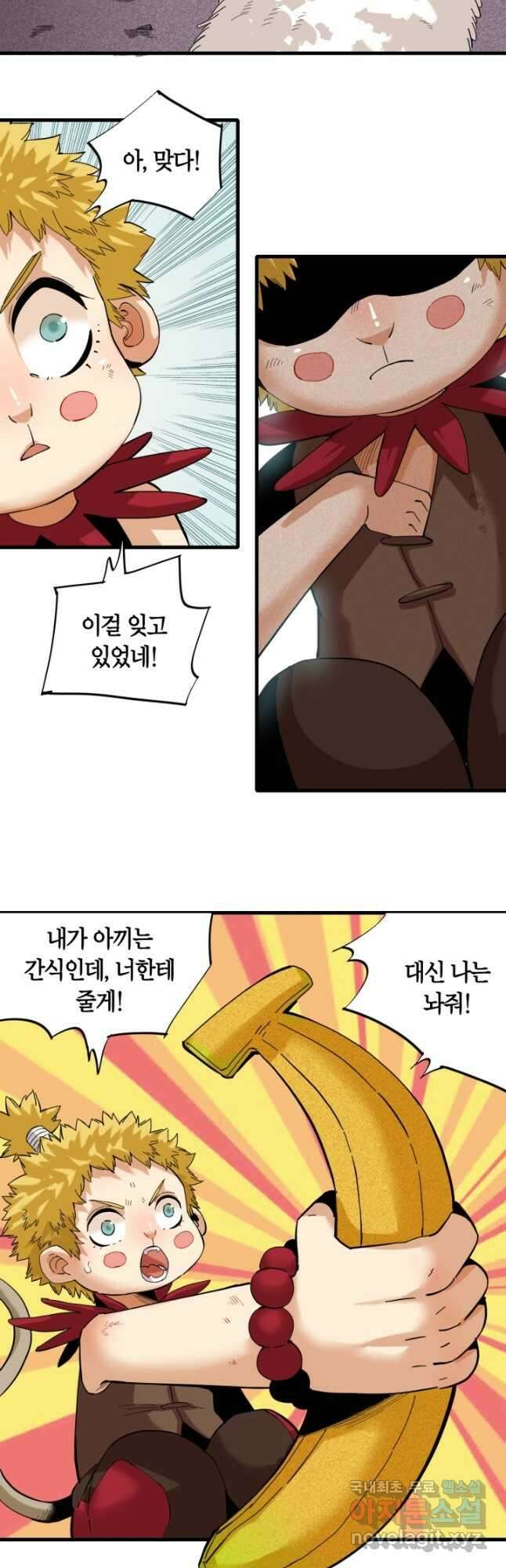 멸망한 세계를 되살리는 방법 104화 5