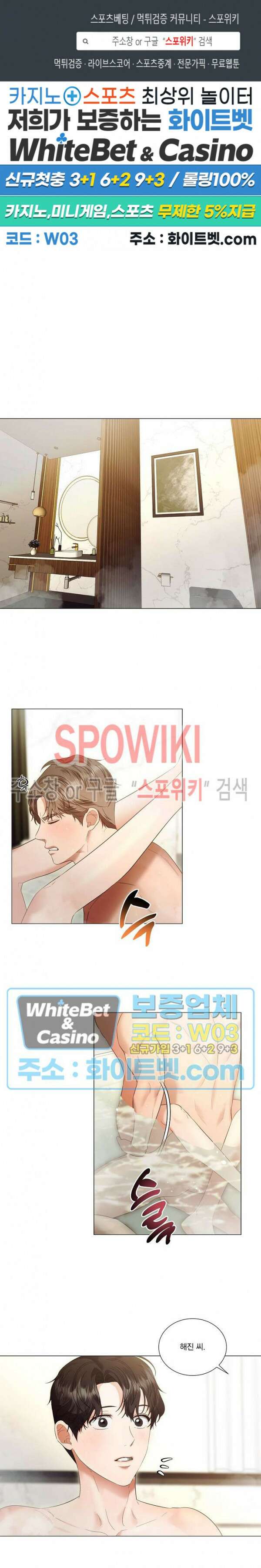 99.99의 연인 외전 6화 외전 완결 1