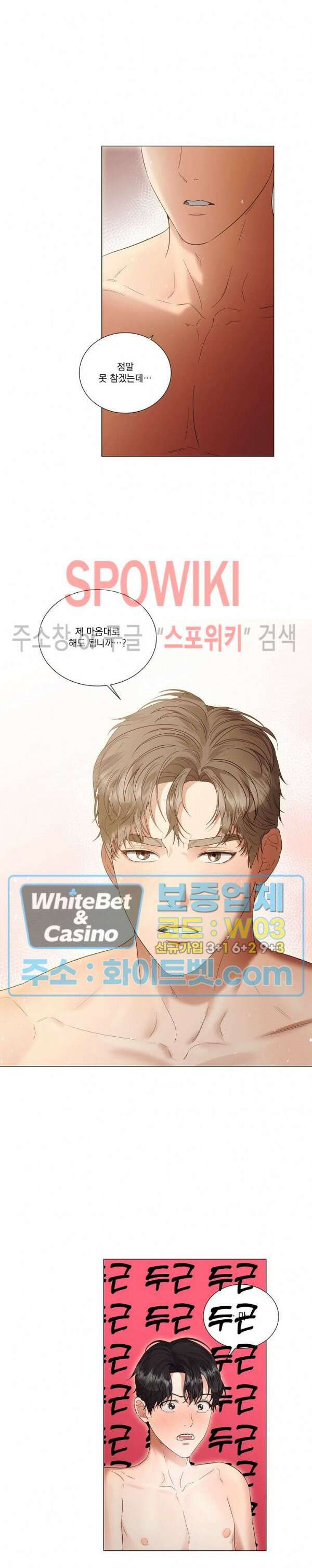 99.99의 연인 외전 6화 외전 완결 2