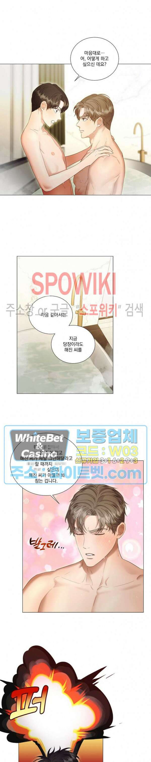 99.99의 연인 외전 6화 외전 완결 3