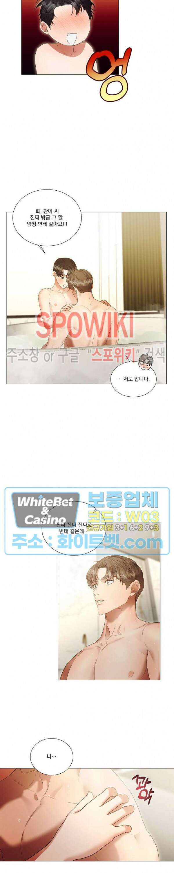 99.99의 연인 외전 6화 외전 완결 4