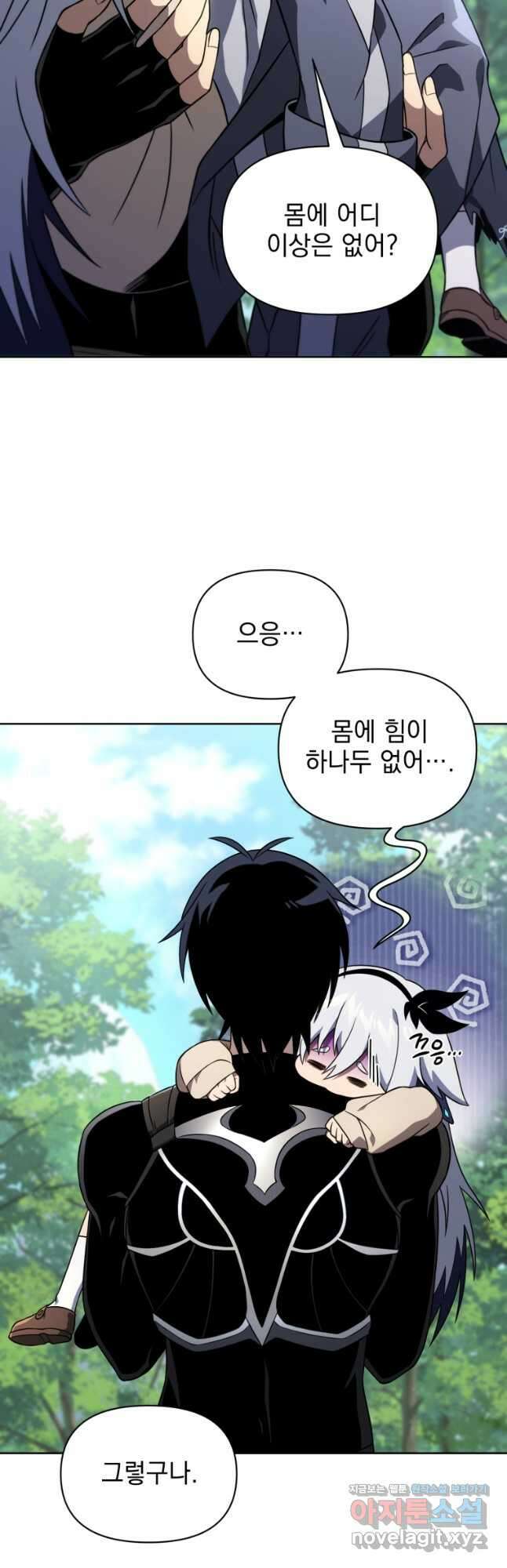 만 년 만에 귀환한 플레이어 45화 3