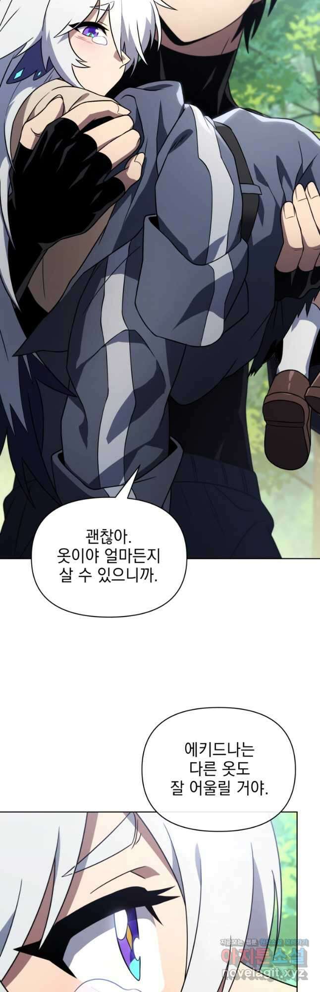 만 년 만에 귀환한 플레이어 45화 6