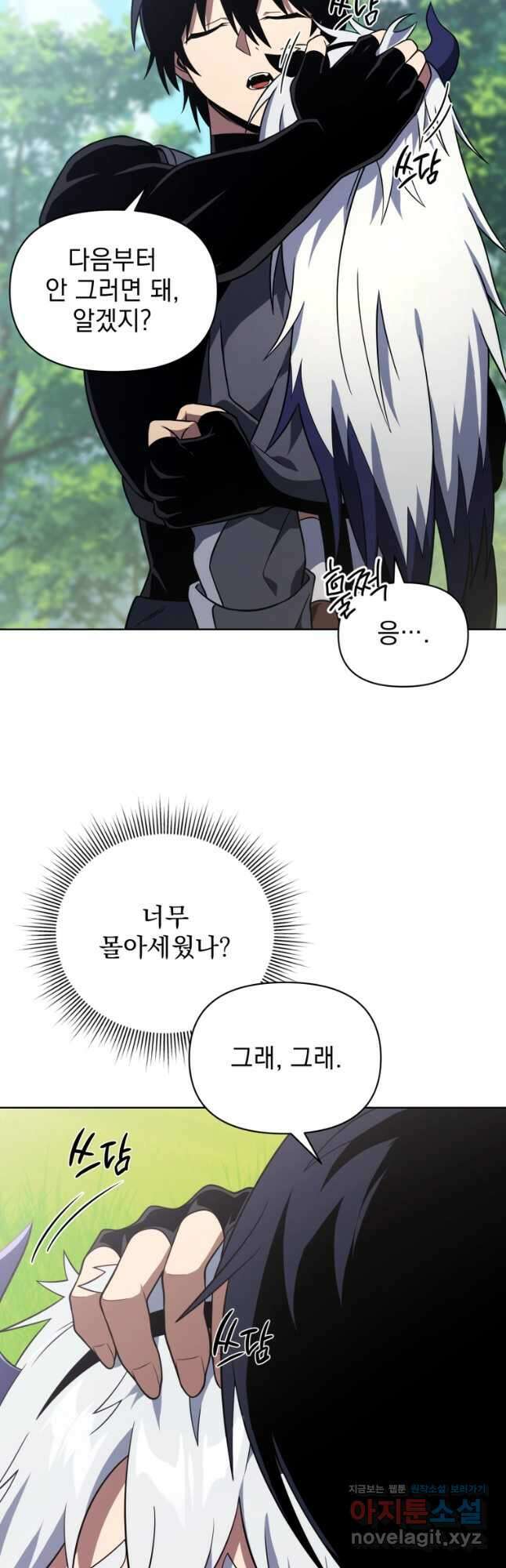 만 년 만에 귀환한 플레이어 45화 10