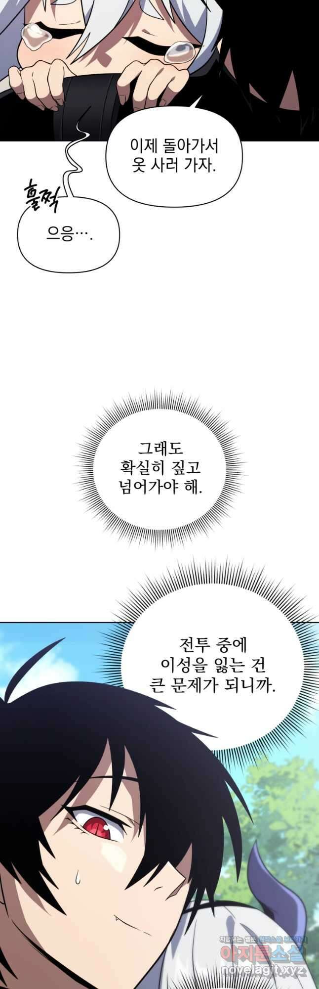 만 년 만에 귀환한 플레이어 45화 11