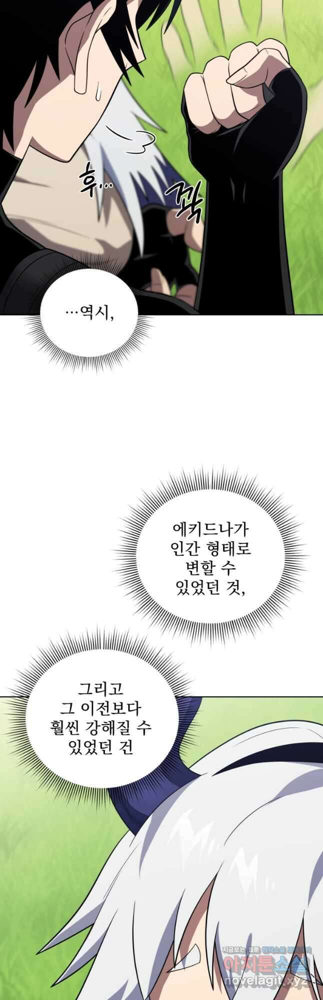 만 년 만에 귀환한 플레이어 45화 14
