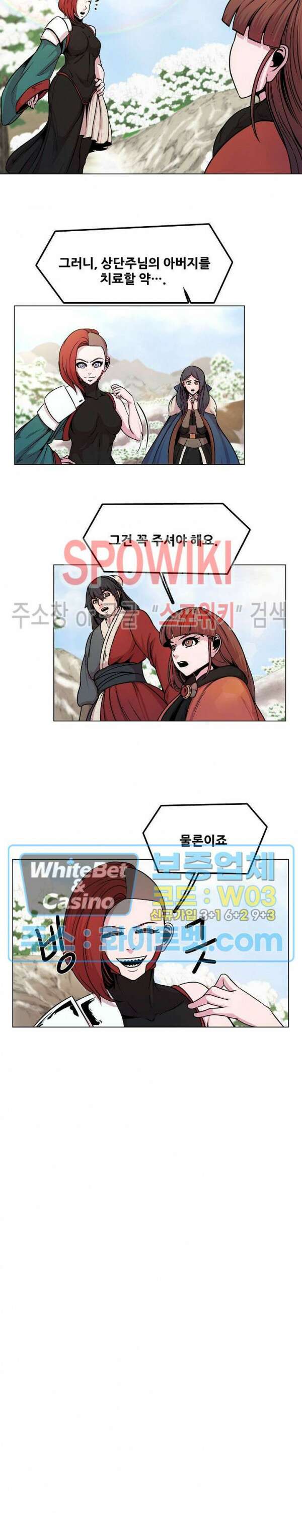 종뢰표사 70화 3