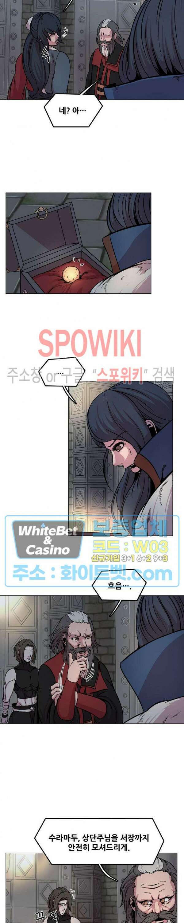 종뢰표사 70화 9