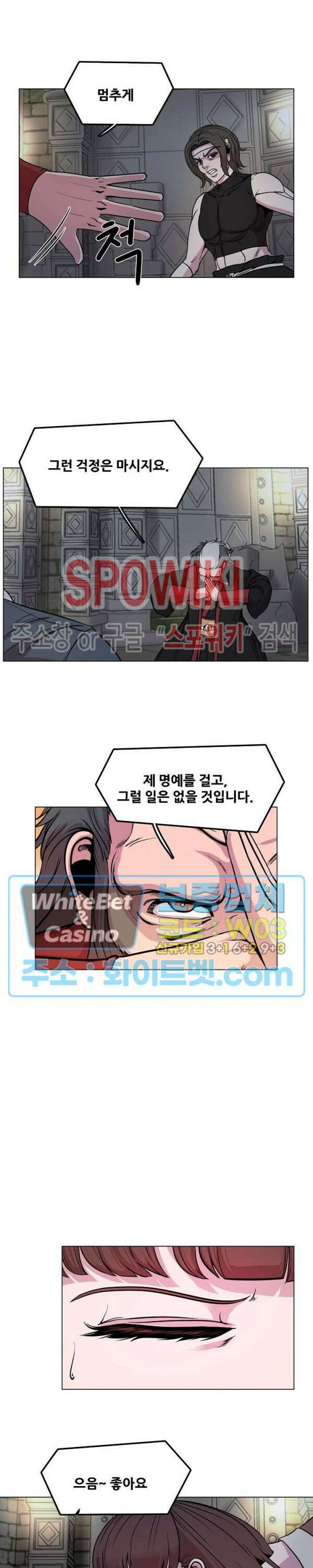 종뢰표사 70화 11