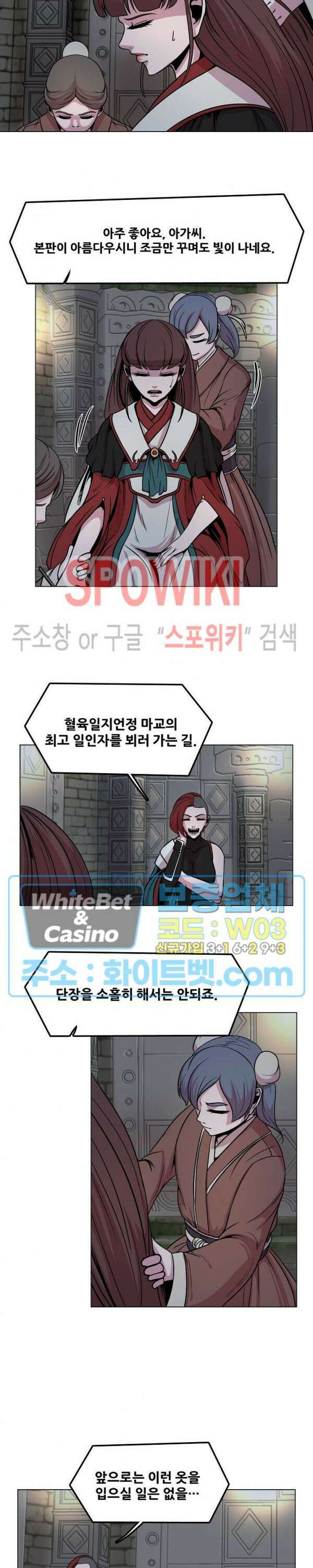 종뢰표사 70화 12