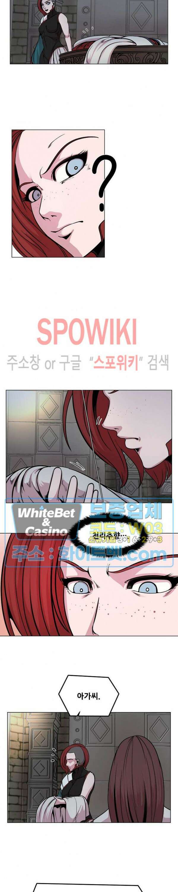 종뢰표사 70화 13