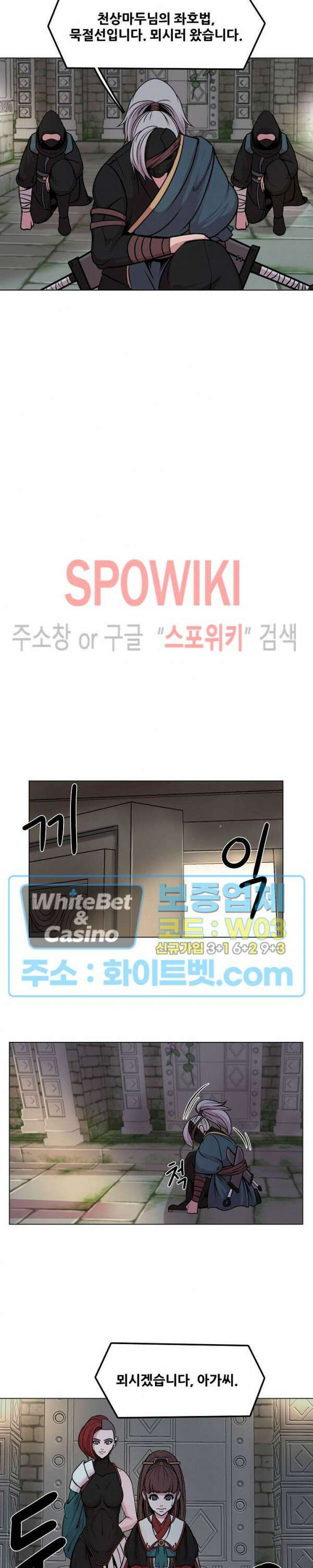 종뢰표사 70화 14