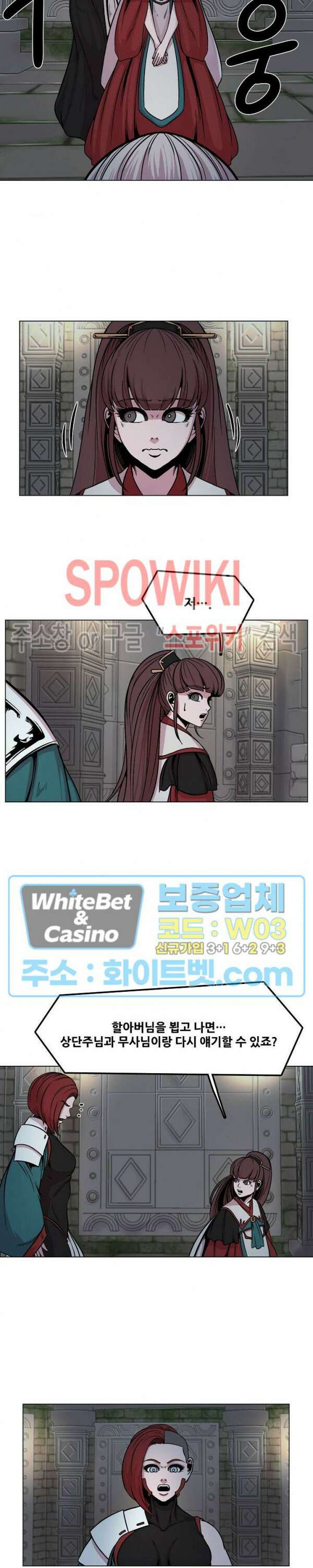 종뢰표사 70화 15