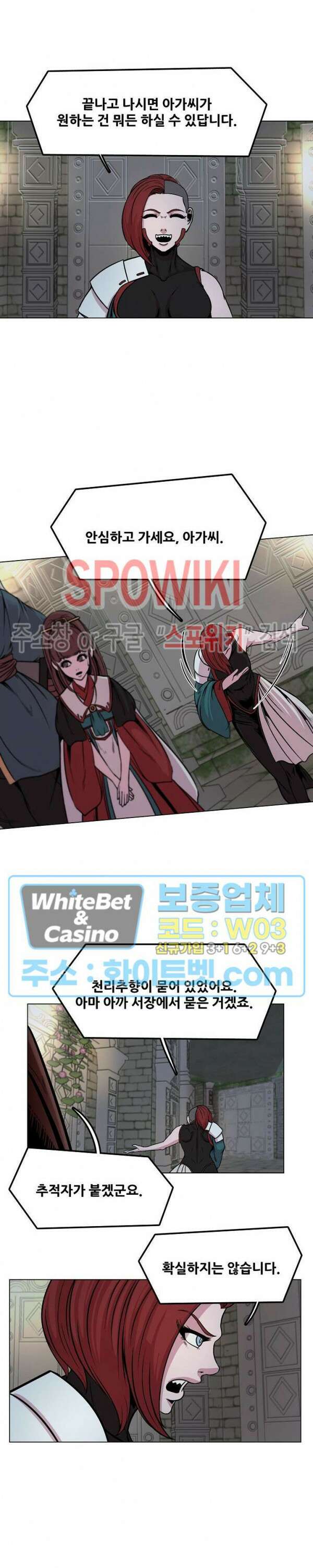 종뢰표사 70화 16