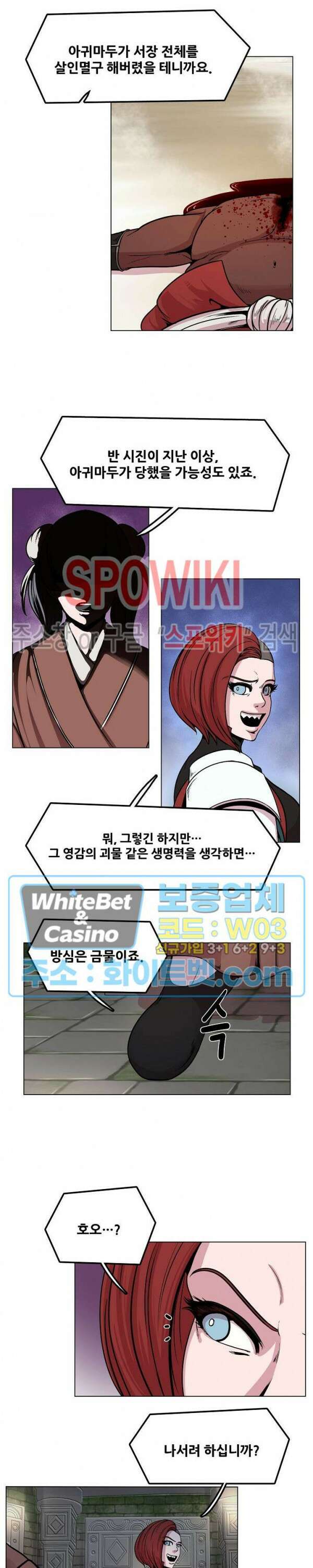 종뢰표사 70화 17