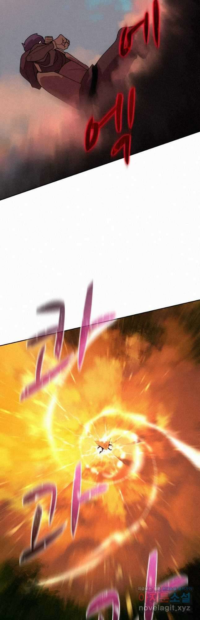 책 먹는 마법사 82화 2