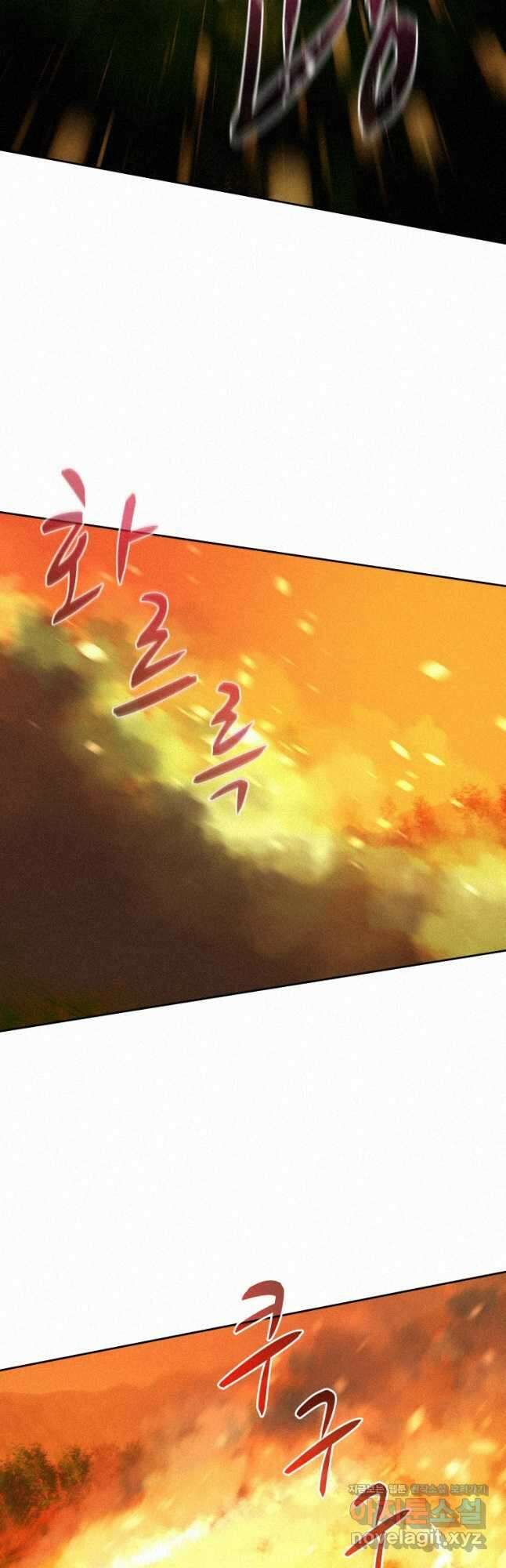 책 먹는 마법사 82화 3