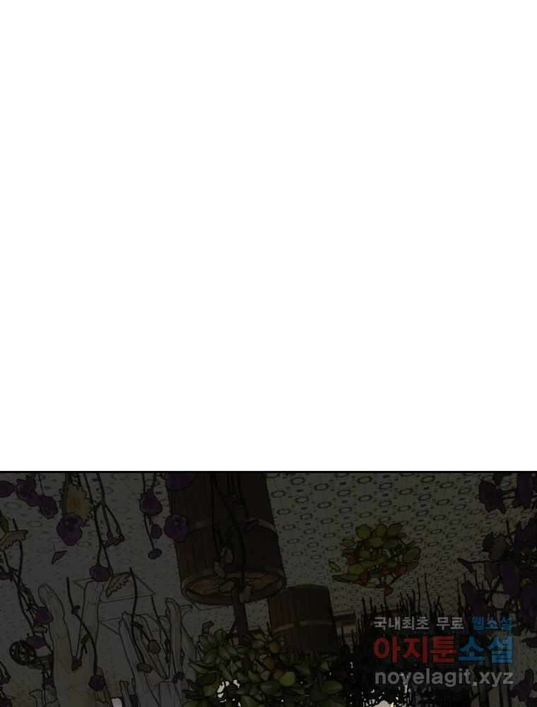 액괴 69화 1