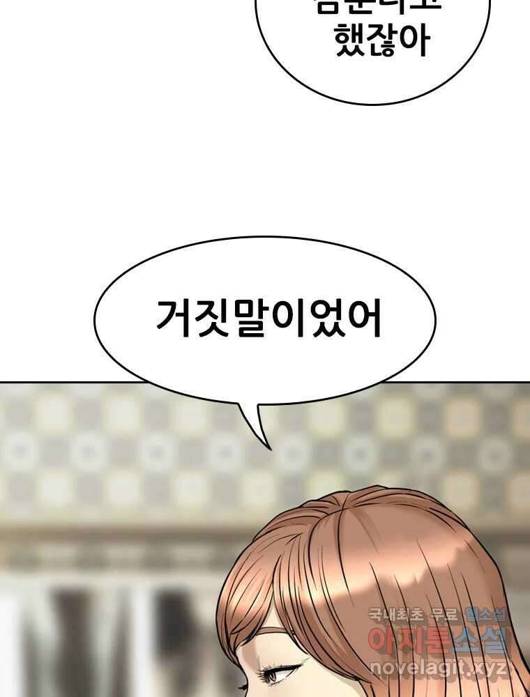 액괴 69화 6