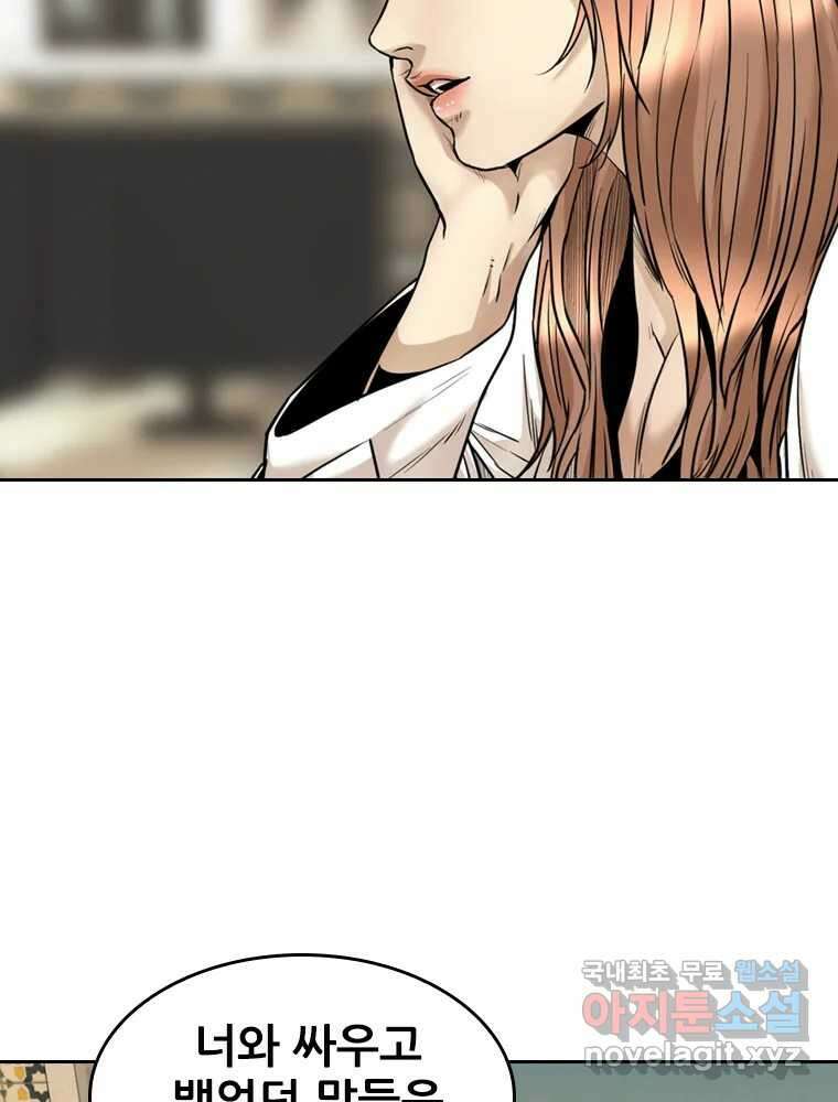 액괴 69화 7