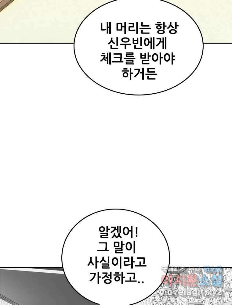 액괴 69화 9